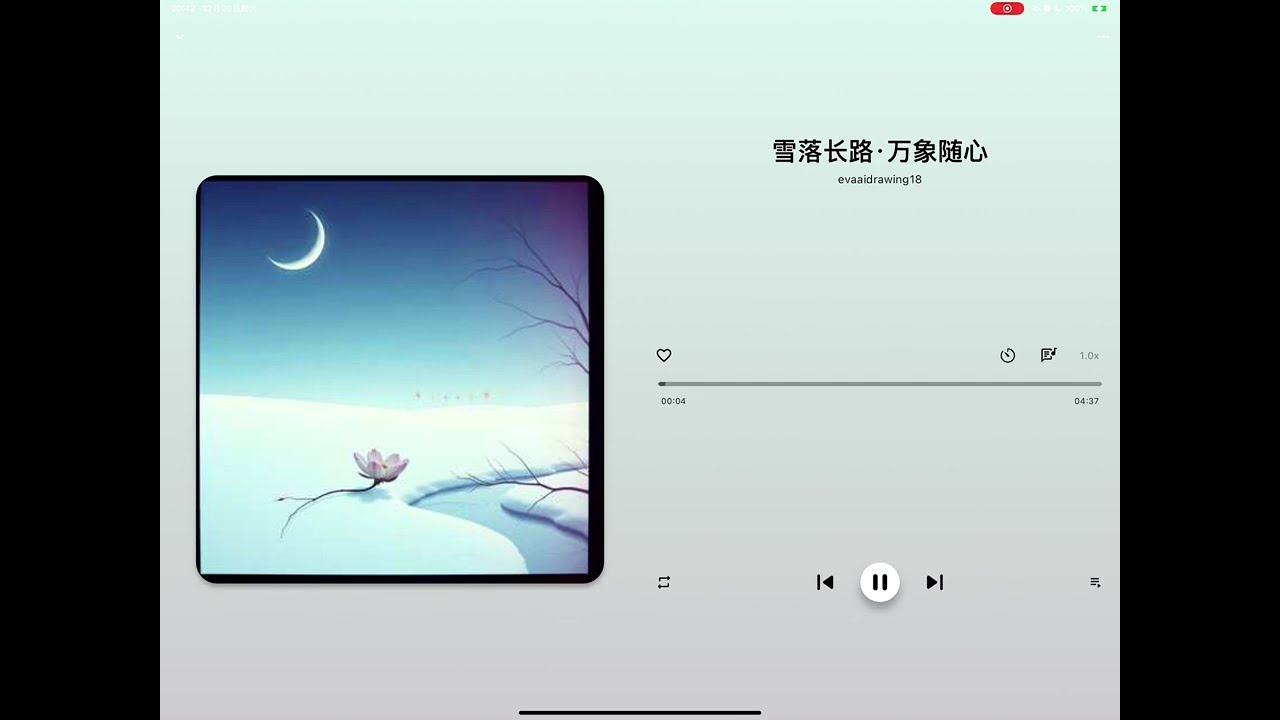 雪落长路·万象随心  2025.12.20 Suno v4.5, 20:42pm