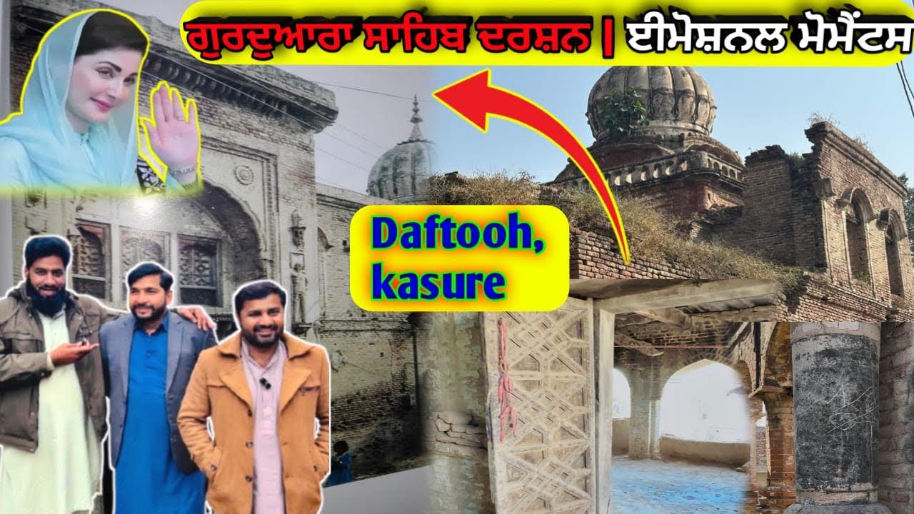 ਗੁਰਦੁਆਰਾ ਸਾਹਿਬ ਦਰਸ਼ਨ | ਭਾਵੁਕ ਪਲ ❤️| Do Dost Gurdwara Sahib Darshan Vlog | Peaceful Visit 🙏