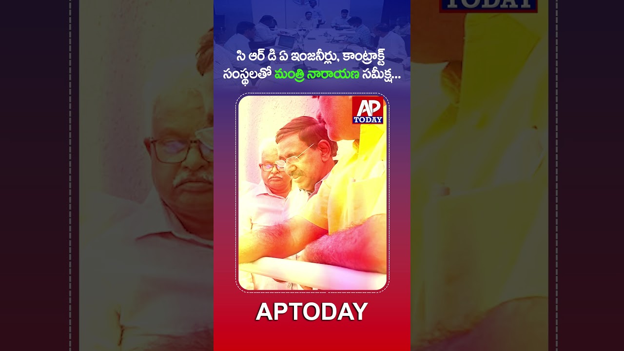Amaravati Mega Projects Review | Minister Narayana Inspects Assembly & Secretariat Works#viral