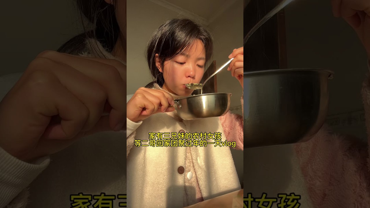 现在就等着大哥大嫂回家团聚过年啦～#日常vlog #记录真实生活 #亲情 #团聚时刻 #亲情