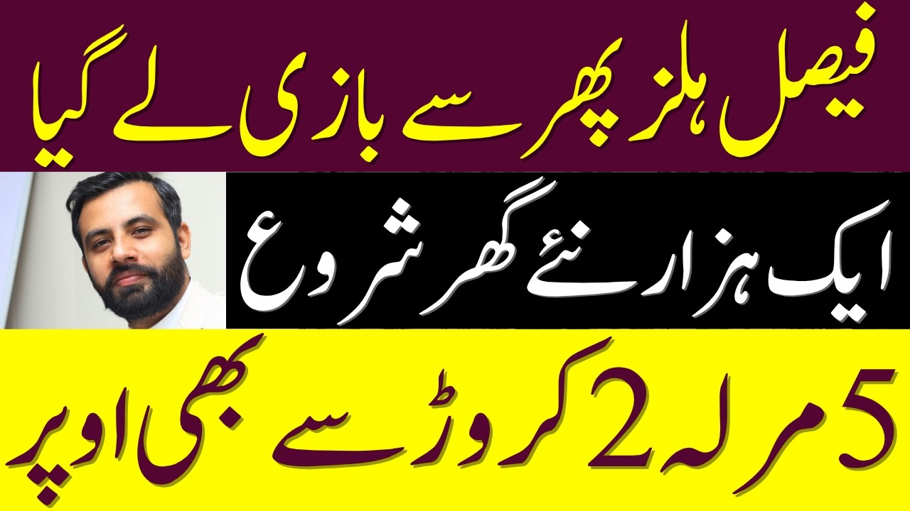 5 Marla Over 2 Crore in Faisal Hills | 1000 Plus New Houses in Faisal Hills | Faisal Hills News