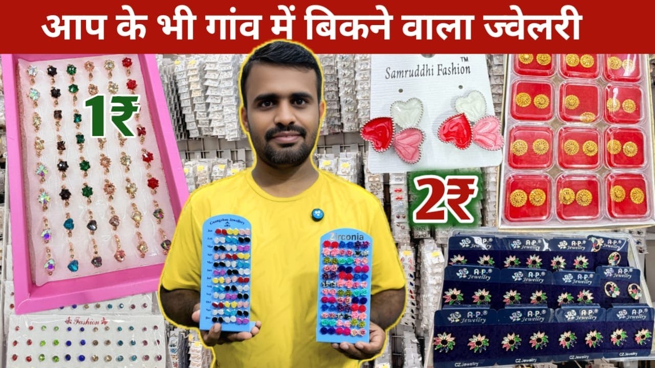 Cheapest Wholesale Jewellery Market in Mumbai | आप के भी गांव में बिकने वाला ज्वेलरी यहाँ मिलेगी