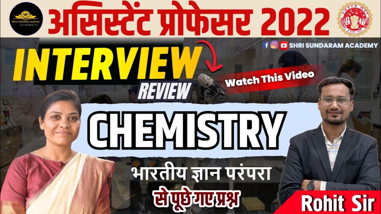 MP ASSISTANT PROFESSOR CHEMISTRY INTERVIEW | REVIEW | भारतीय ज्ञान परंपरा से बने प्रश्न