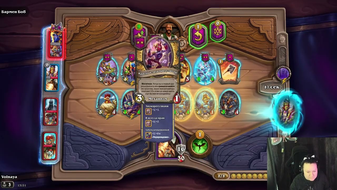 Бессонный рейтинг не Дота 2,   Hearthstone дуэты 14.03.26