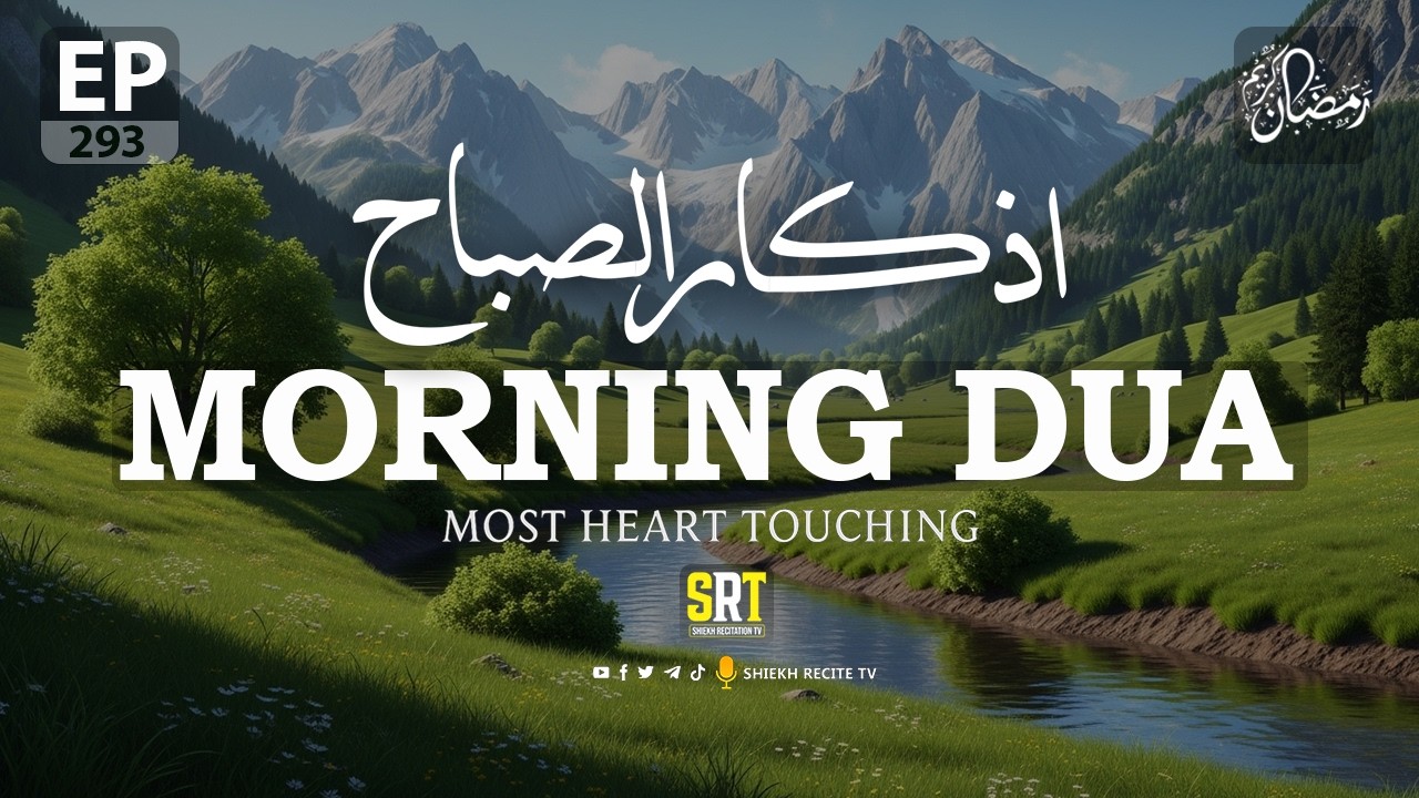 BEAUTIFUL MORNING DUA EP 293 | For Protection| Blessings | Rizq | Tasbih | Full #islamicdua