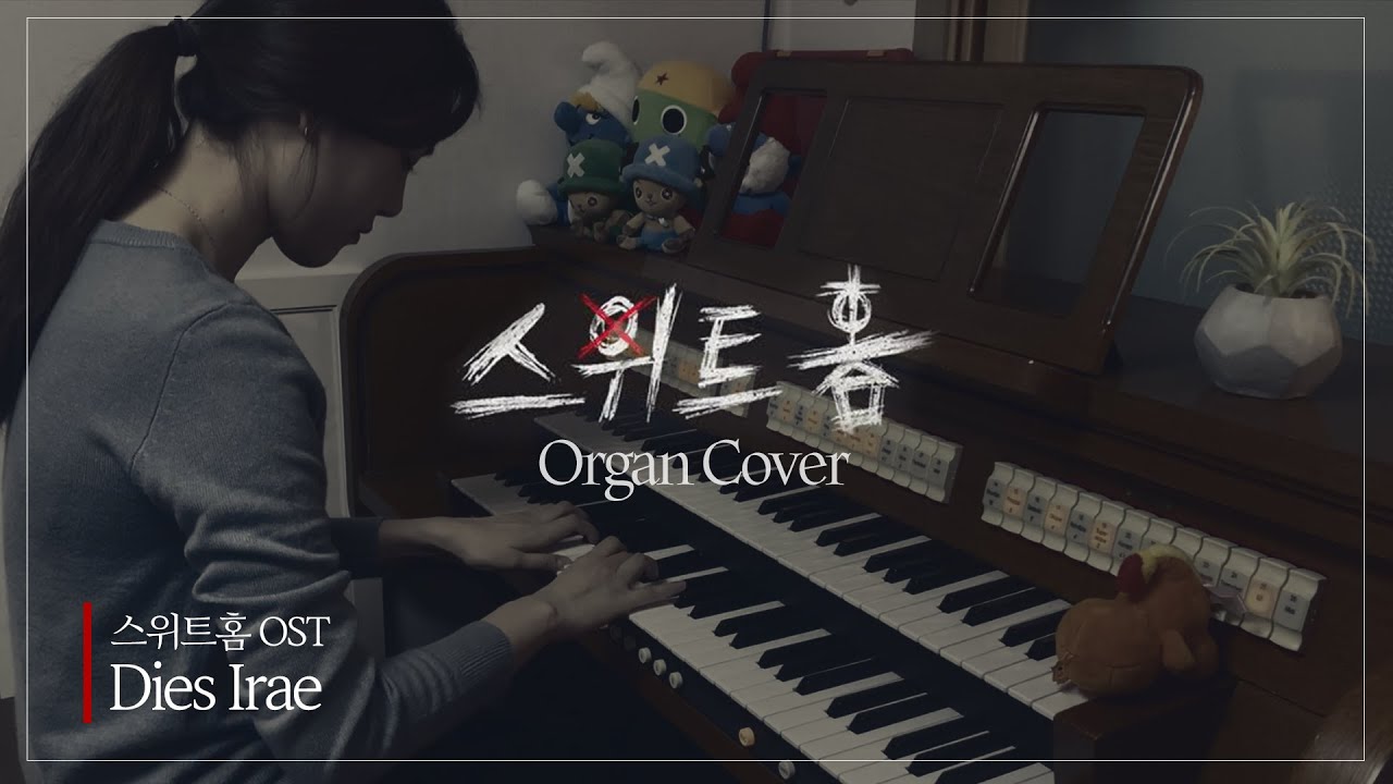 Sweet Home ost 'Dies Irae' Organ Cover