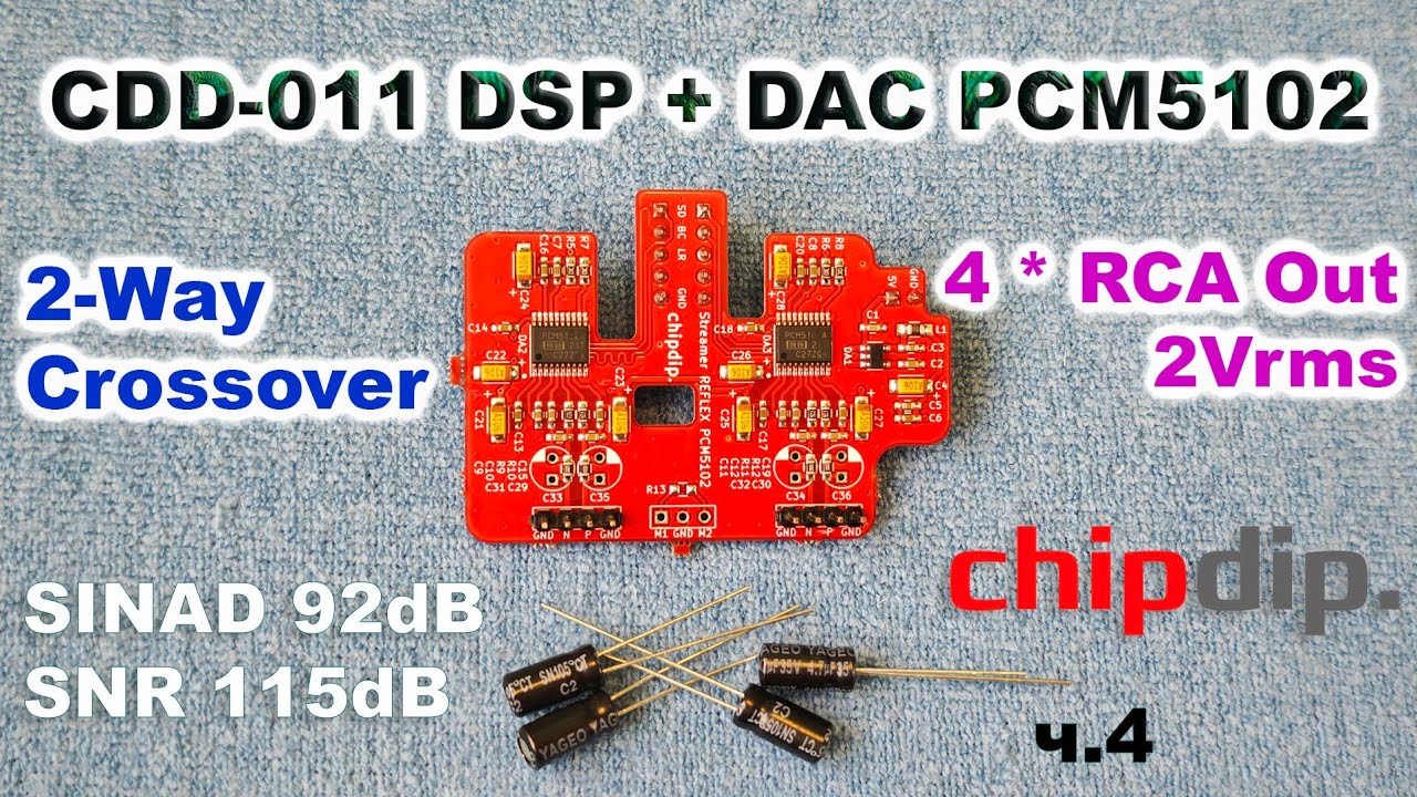 DSP CDD-011 adau1452 + 4 RCA канала ЦАП PCM5102