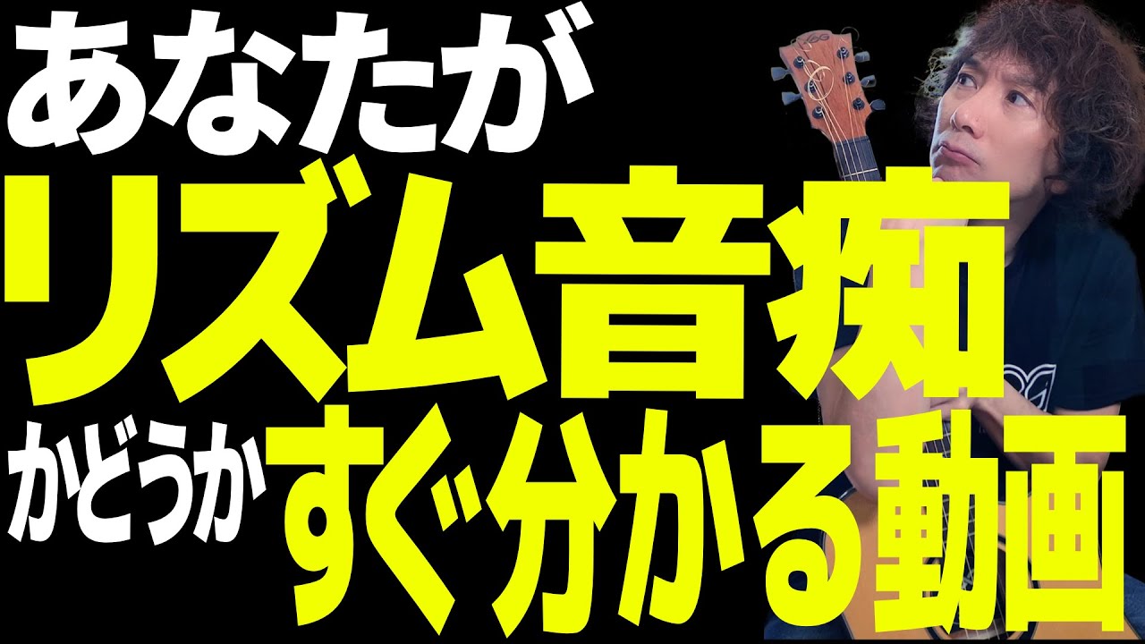 【すぐチェックして！】自分がリズム感があるのか、ないのか、これで分かります｜ブレイクリズムパターン徹底攻略