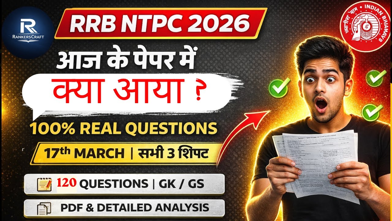 RRB NTPC 17 March All 3 Shifts GK Questions 💥 आज के पेपर में क्या आया | 100% Real Paper Analysis
