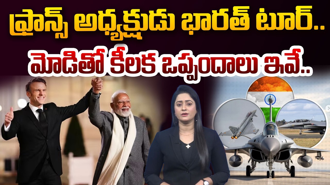 మోడితో కీలక ఒప్పందాలు ఇవే.. | Emmanuel Macron Meets Modi 🔥 | Big Defence & Trade Agreements | 99TV