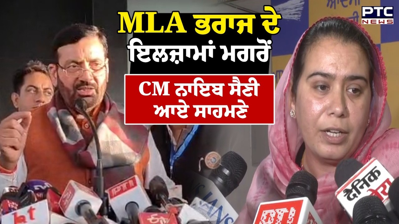 MLA Narinder Bharaj ਦੇ ਇਲਜ਼ਾਮਾਂ ਮਗਰੋਂ CM Nayab Saini ਆਏ ਸਾਹਮਣੇ, ਆਫ਼ਰ ਵਾਲੇ ਬਿਆਨ 'ਤੇ ਦਿੱਤਾ ਜਵਾਬ