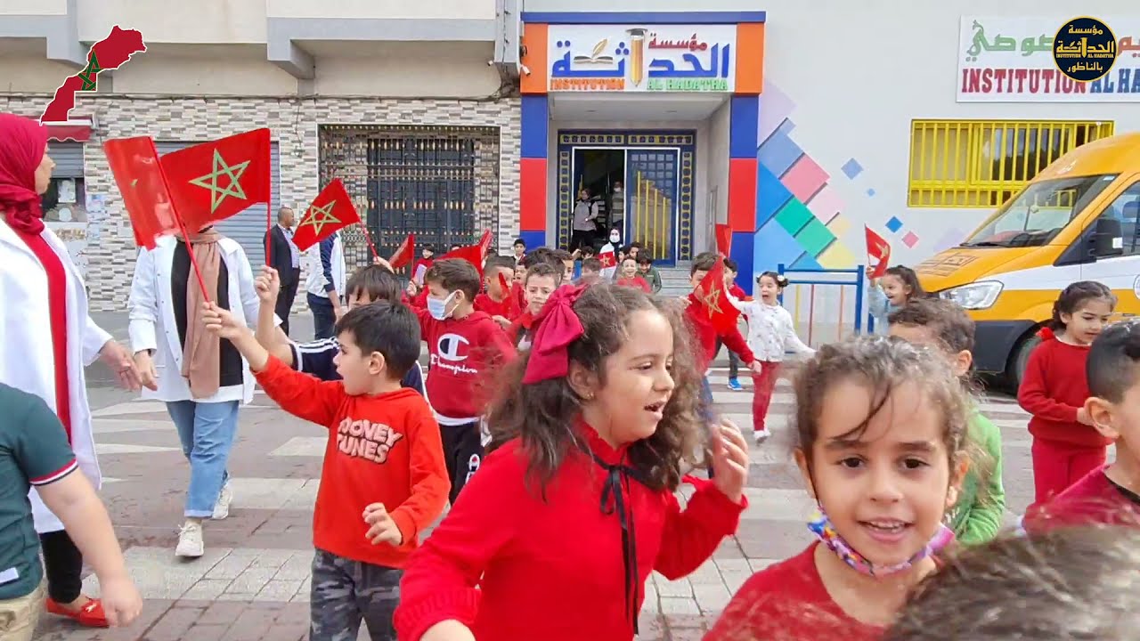 تلاميذ مؤسسة الحداثة يحتفلون بالذكرى 46 للمسيرة الخضراء المظفرة