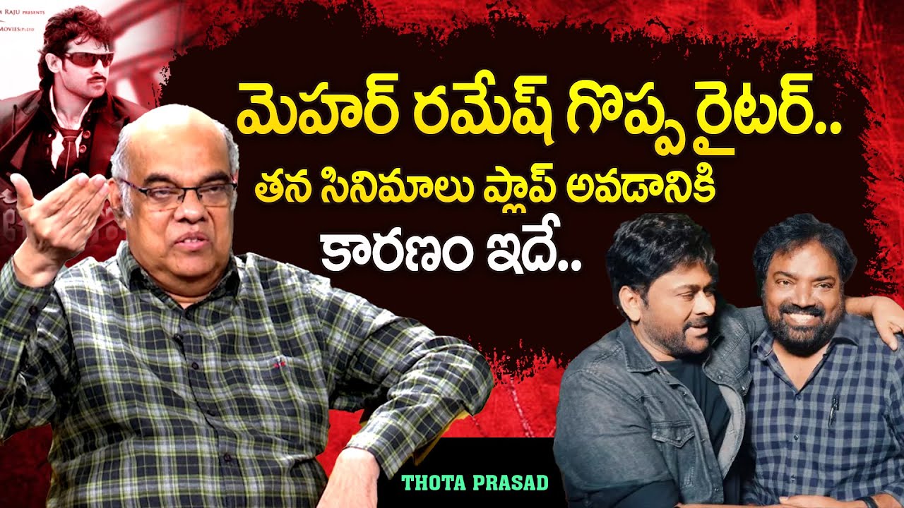 Writer Thota Prasad About Director Mehar Ramesh | Thota Prasad Interview | @idtalkies