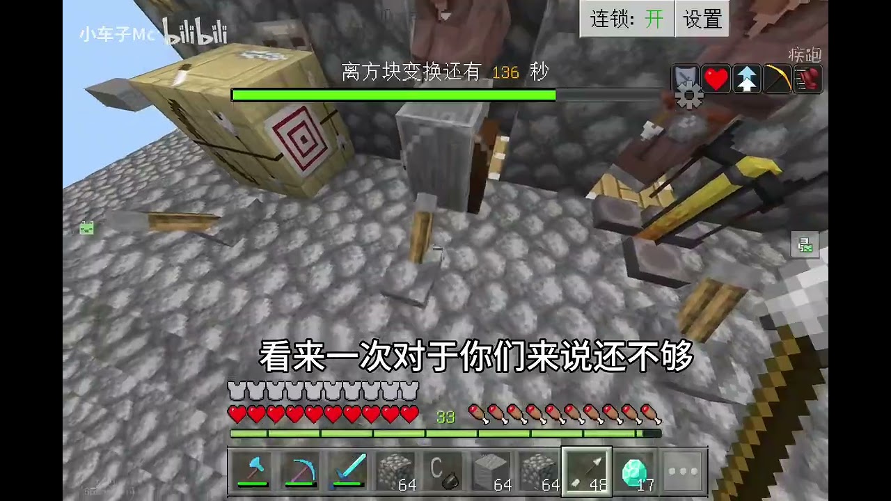 【我的世界】随机空岛生存第12集