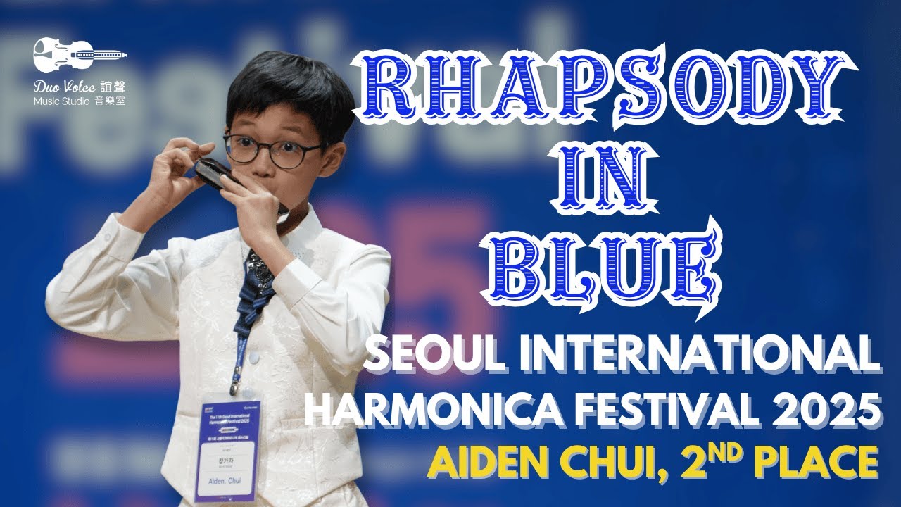 半音階口琴獨奏：藍色狂想曲 Rhapsody in Blue (Aiden Chui 崔文軒) | 學生音樂廳🎵 | Duo Volce Music Studio 誼聲音樂室