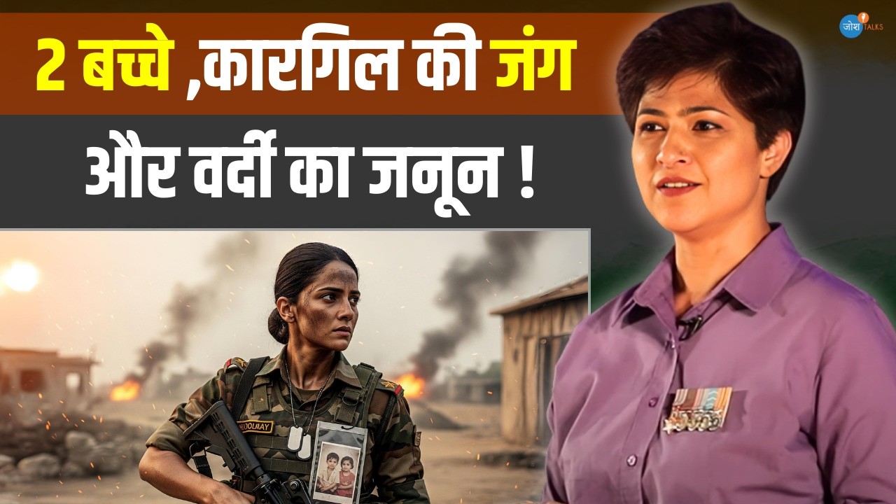 लेह में तैनात होने वाली पहली महिला अफसर | Capt Yashika Tyagi का सफर | Motivation  | Josh Talks Hindi