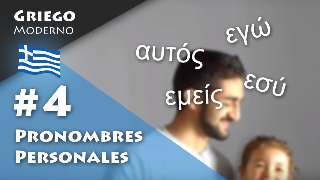 #4 Pronombres personales | GRIEGO MODERNO