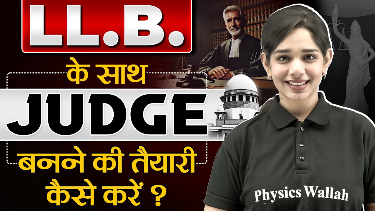 LL.B के साथ Judge बनने की तैयारी कैसे करें? Civil Judge Exam Preparation with LLB |Judiciary Wallah