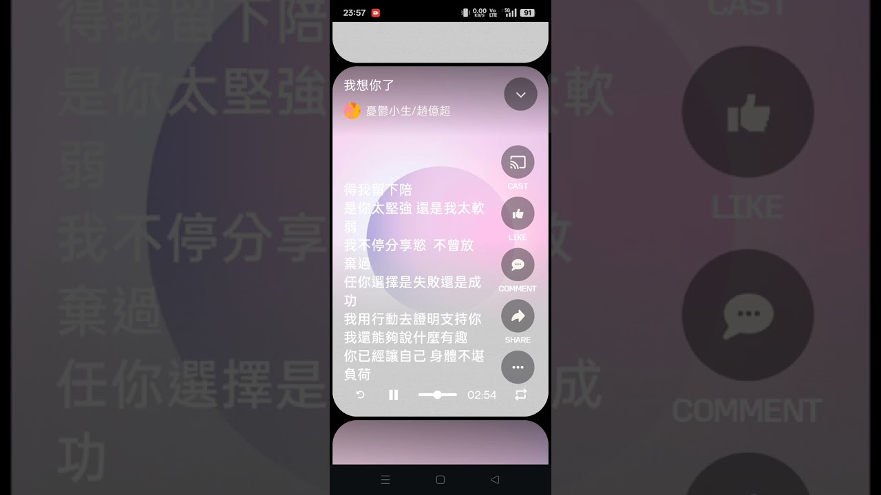 我想你了（男生版最初/2）