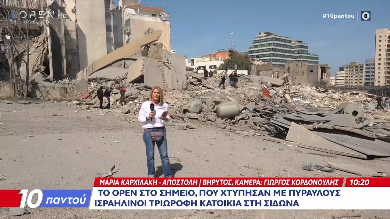 Κόλαση στη Βηρυτό: Κατέρρευσε από πυραυλική επίθεση πολυώροφη πολυκατοικία | Ethnos