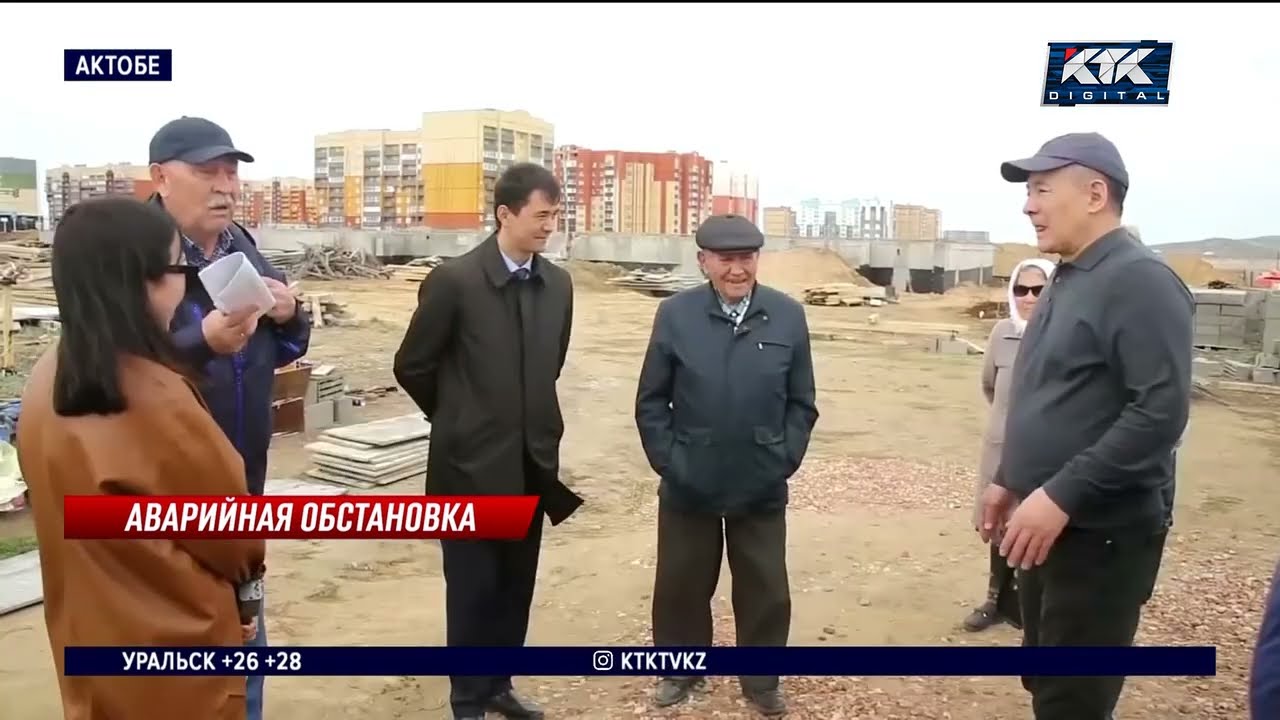 Обещанного новоселья устали ждать жильцы аварийных домов в Актобе
