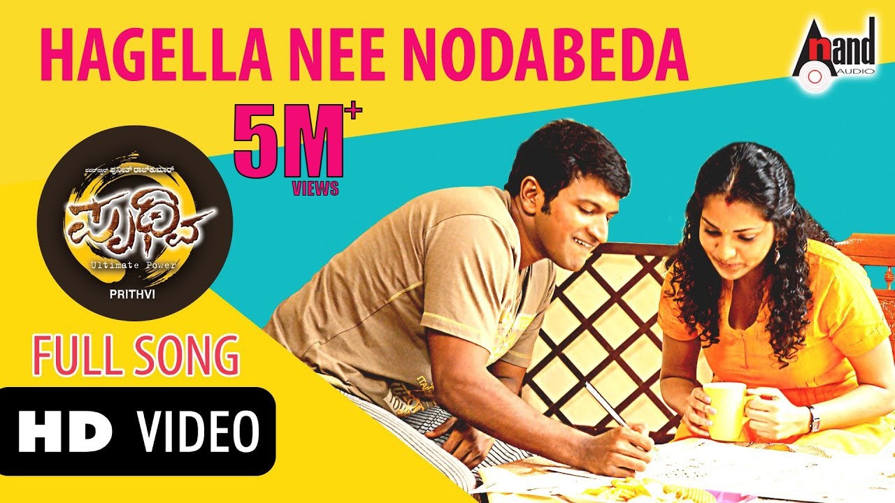 Hagella Nee Nodabeda Video Song  | Prithvi | Puneeth Rajkumar | Parvathi Menon | Manikanth Kadri