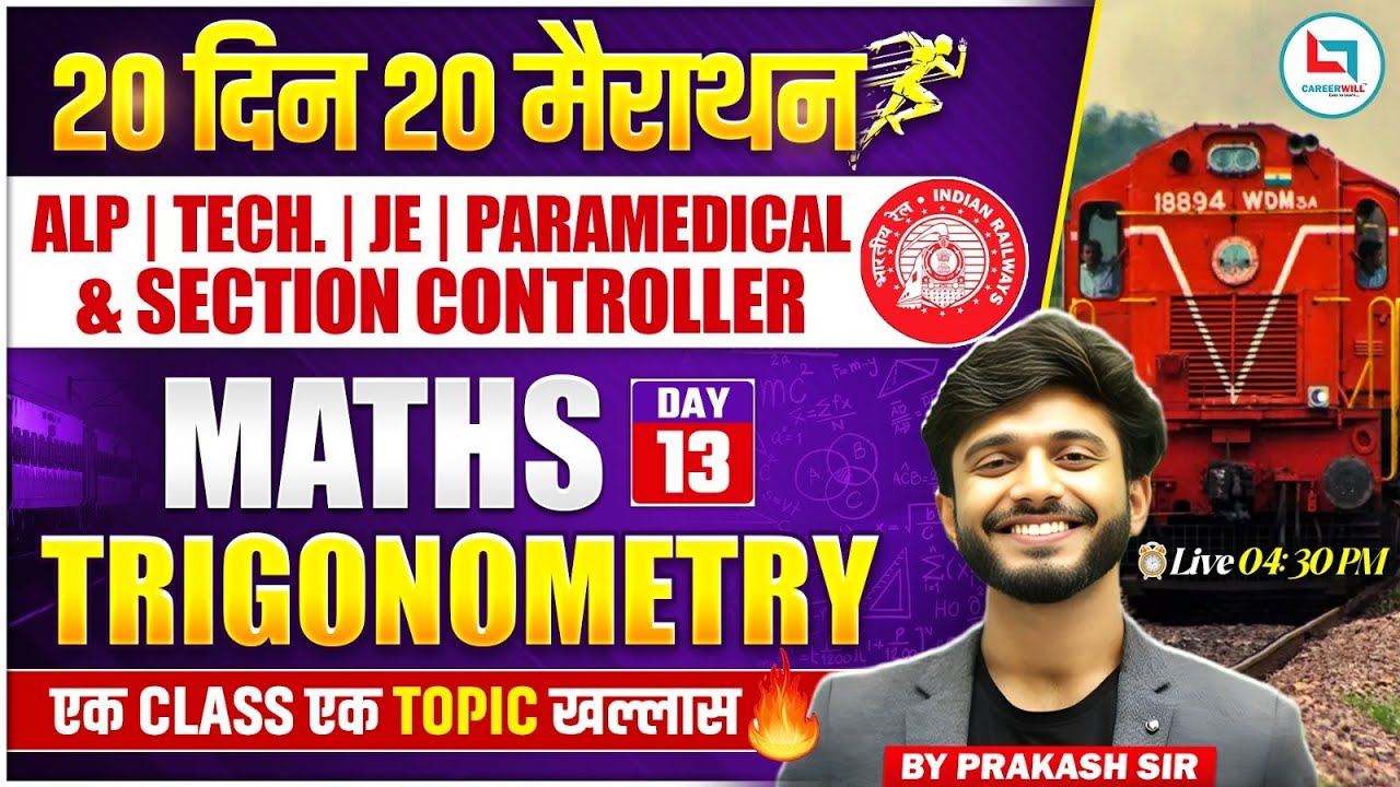 Railway Exam 2026 | Trigonometry | One Shot Class | Railway Maths Classes 2026 | Prakash Sir
