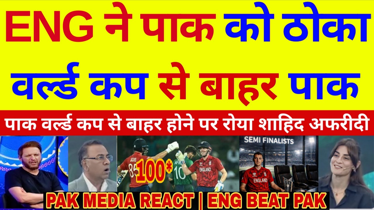 shoaib akhtar Crying England Beat Pakistan | Pak Vs Eng T20 WC Highlights | Pak Reacts