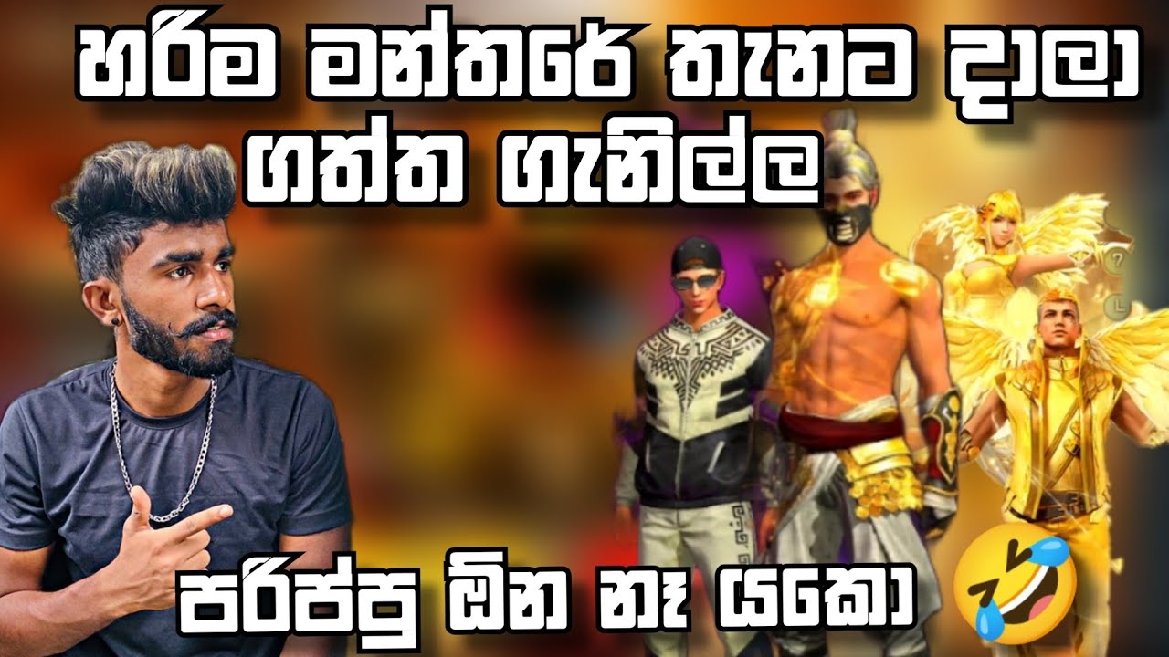 ගැරීනගෙ දුව දුන්න කිට් ටික 🤣 || NEW EVENT COMPLETE || BILLA FREE FIRE