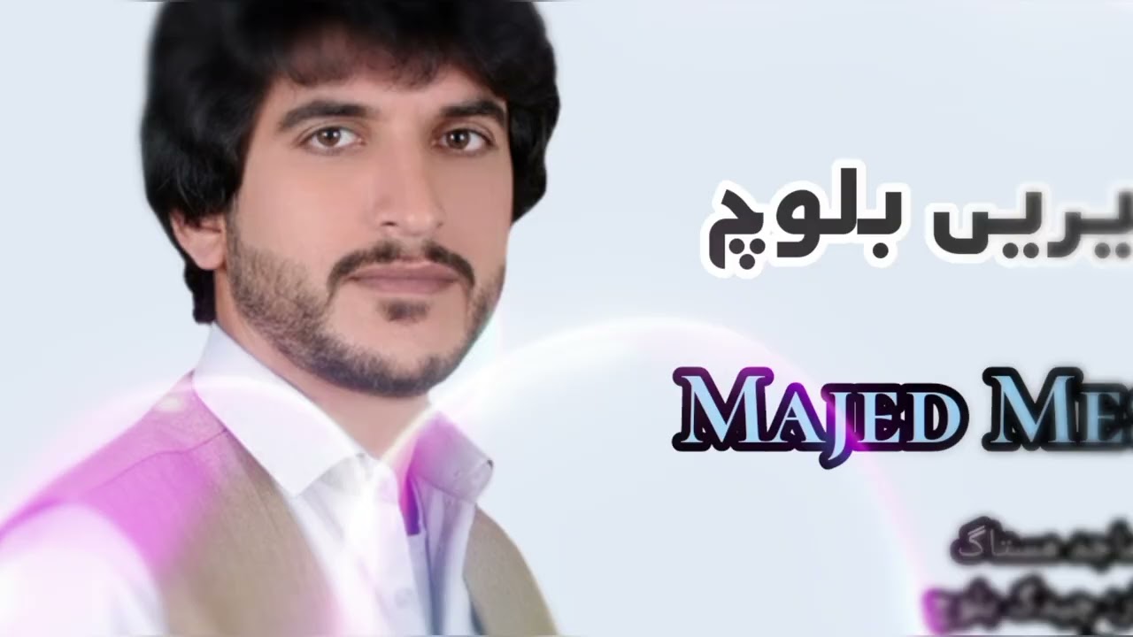 Meeran Baloch  Majed Mestag میریں بلوچ: چیدگ بلوچ ندر انت پہ راج پھازیں کنگراں  چینل ءَ سبسکرئب لایک