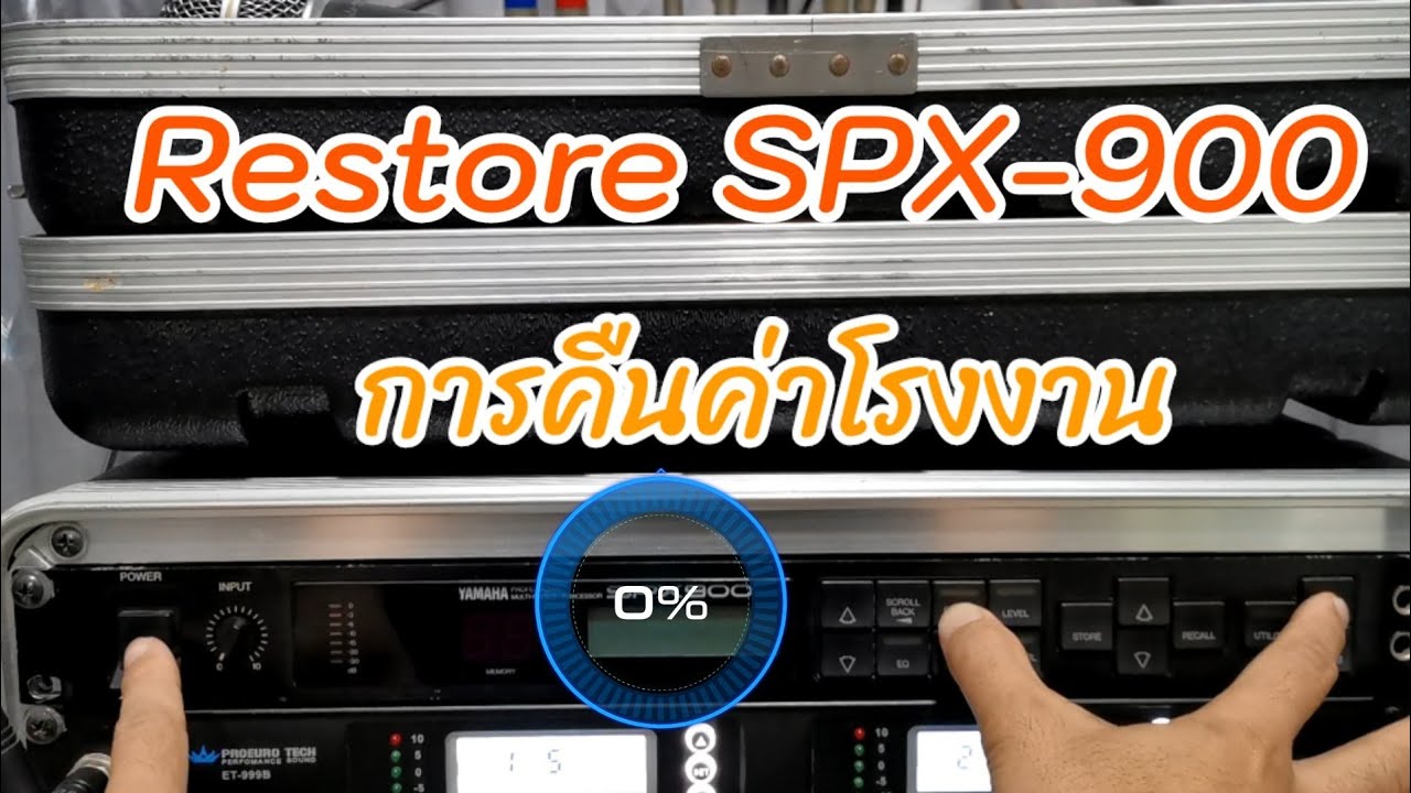 Restore effect SPX-900(คืนค่าโรงงาน)