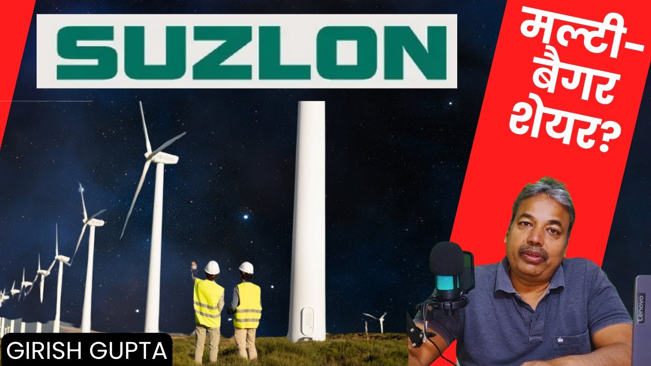 Suzlon Energy | Business Explained | Stocks News and Analysis I 18 February, 2025 | Girish Gupta