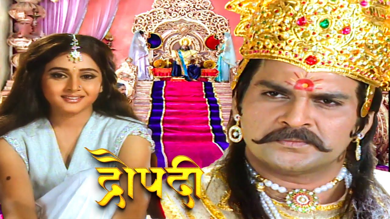 द्रोपदी का विवाह कर्ण से होना तय था, लेकिन हुआ यह काण्ड | Draupadi Karn Story | Mahabharat EP 5A