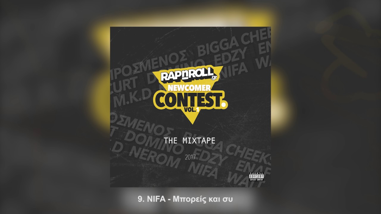 9. NIFA - &Mu;&pi;&omicron;&rho;&epsilon;ί&sigmaf; &kappa;&alpha;&iota; &sigma;&upsilon; : Rapnroll Newcomer Contest 