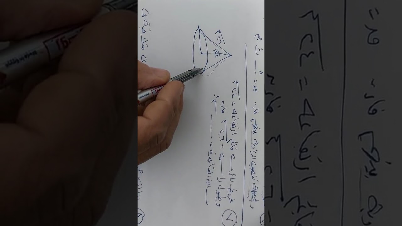 مراجعة تطبيقية ٢ث