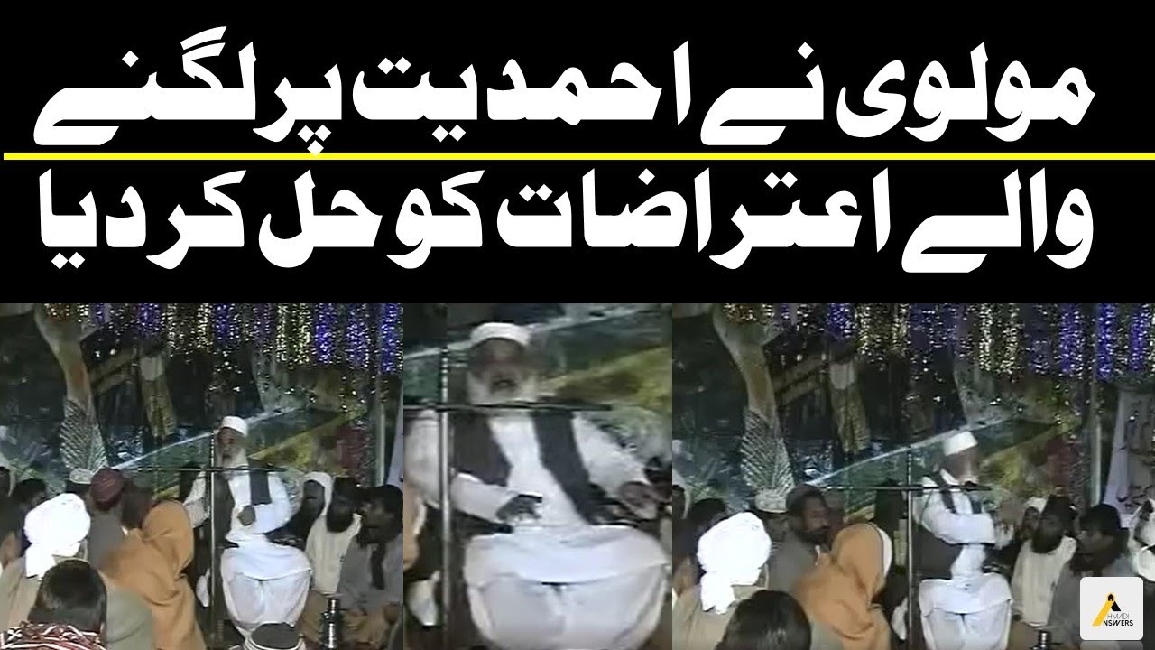 Khatme Nabuwat Mullah Introduces Islam Ahmadiyya مولوی نے احمدیت پرلگنے  والے اعتراضات کو حل کر دیا