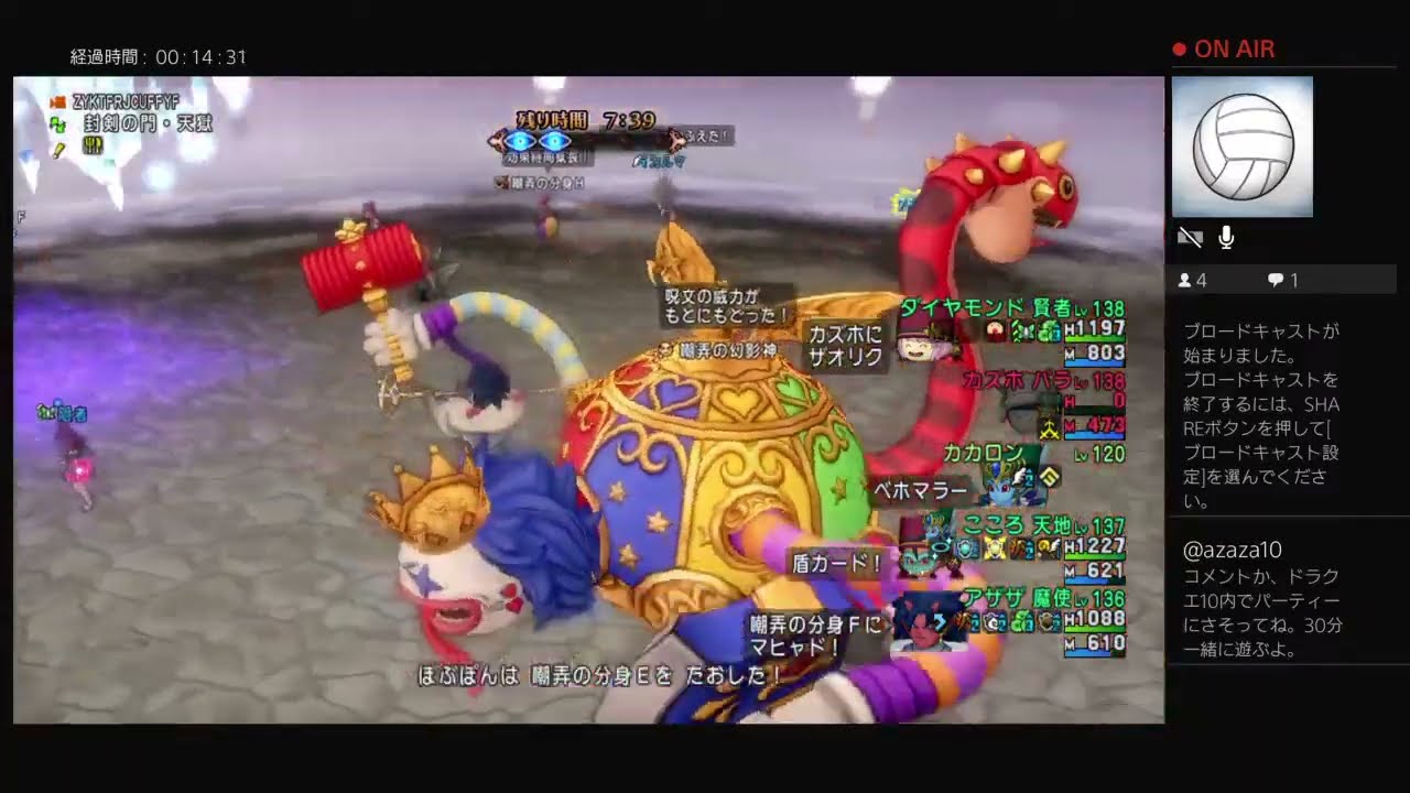 アザザがアストルティアを平和にする #190 PS4 ライブ