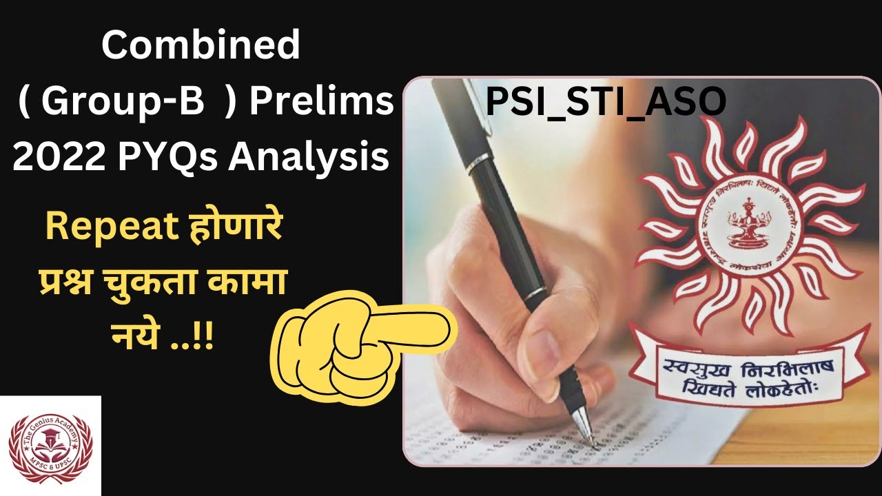 PSI-STI-ASO || Combine Group B Prelims 2022 || Question Paper Analysis || संयुक्त पूर्व परीक्षा गट ब