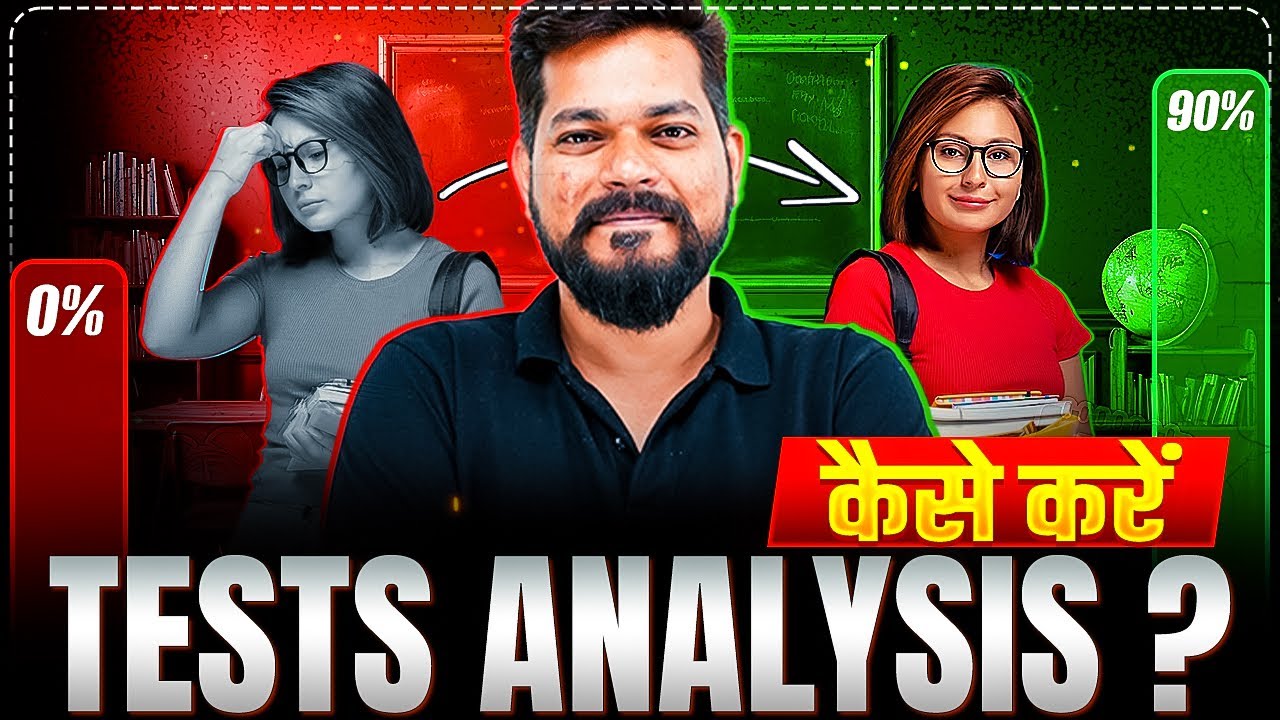 NEET/JEE की तैयारी में TESTS ANALYSIS कैसे करें?⚡️ #PW #testseries
