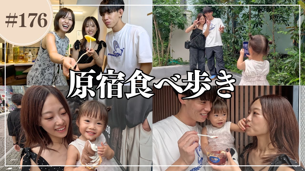 【原宿Vlog】初めての竹下通りで食べ歩き