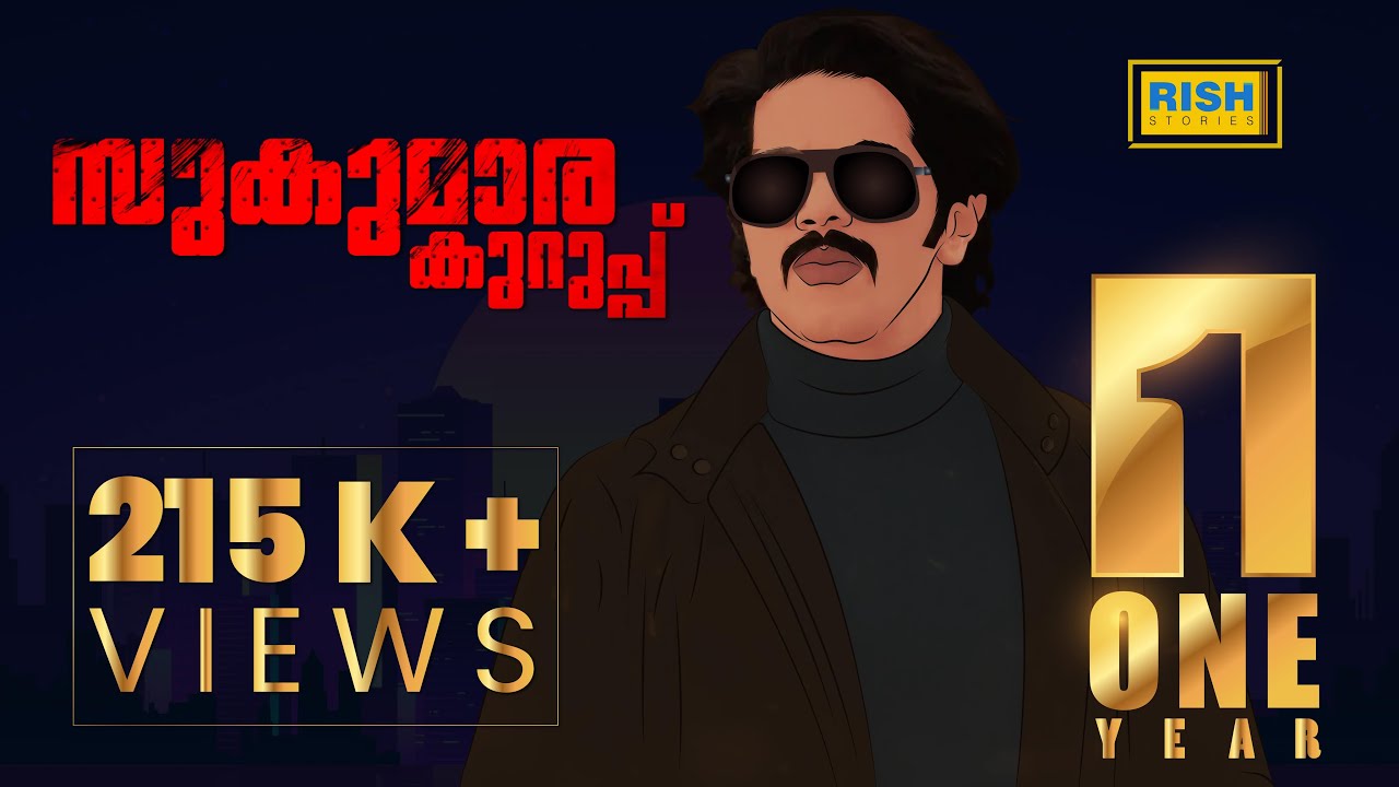 Animated Story of Sukumara Kurup (കൊല്ലപ്പെട്ടത് സുകുമാരാ കുറുപ്പ് തന്നെയോ?) #sukumarakurup