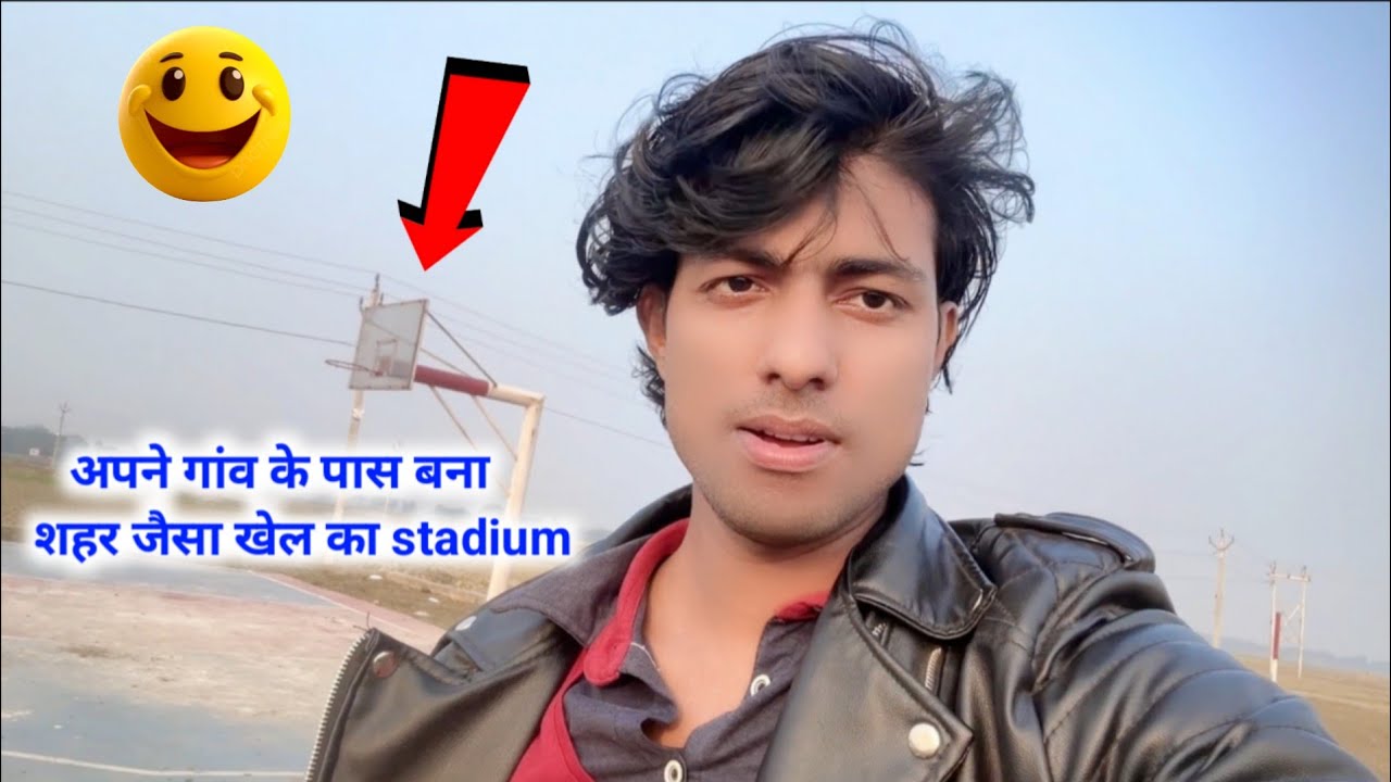 यह Stadium गांव में है? 😲 City जैसा Sports Stadium  | Village Vlog”