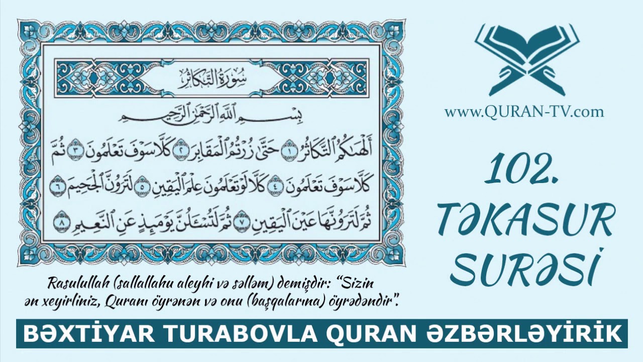 Təkəsur surəsinin düzgün oxunuşu | Quran əzbərləyirik #15 | Bəxtiyar Turabov