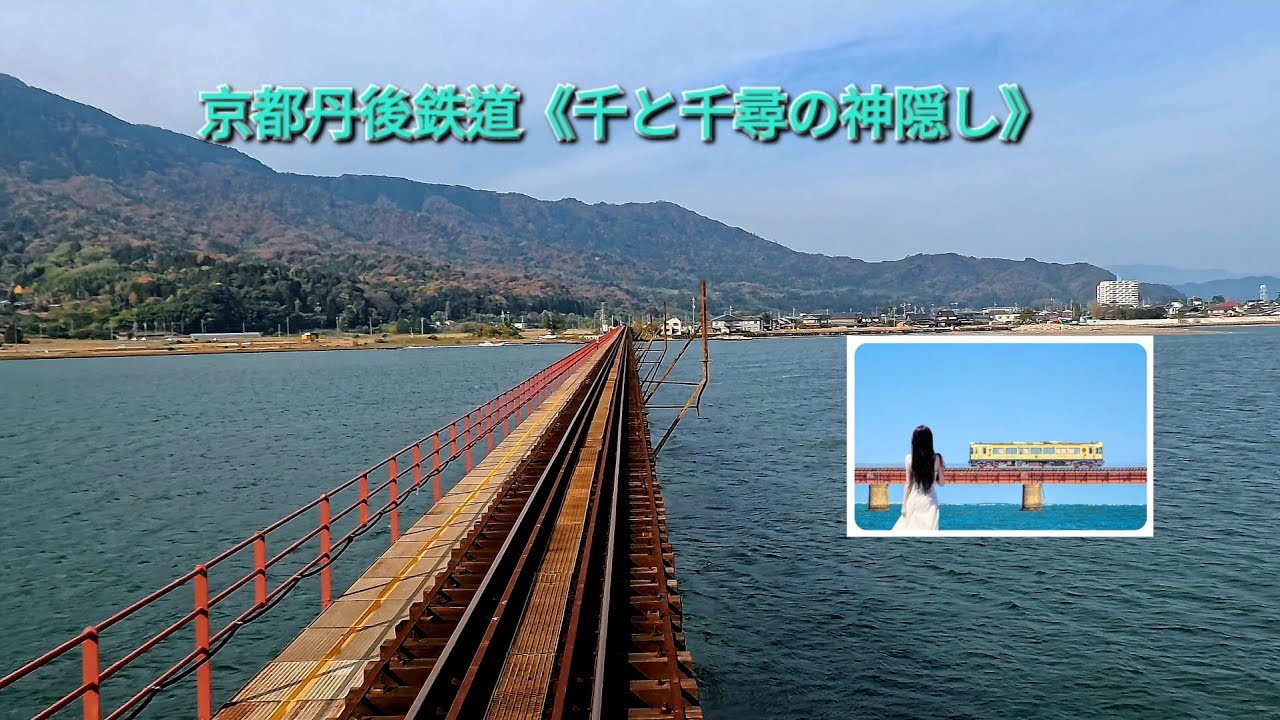 Take a break. Train tour in Kyoto Japan with Lo-Fi music #SpiritedAway #千與千尋 