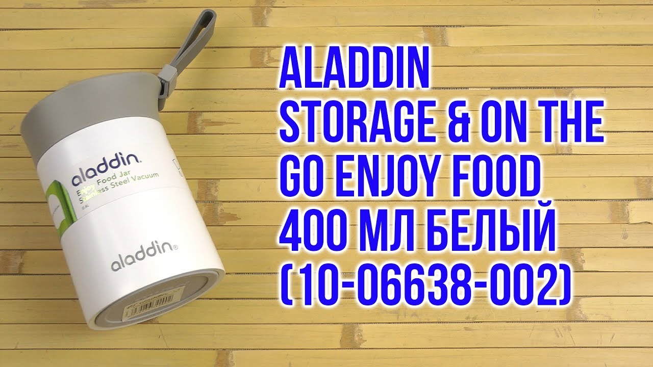 Распаковка Aladdin Storage & On The Go Enjoy Food 400 мл Белый 10-06638-002