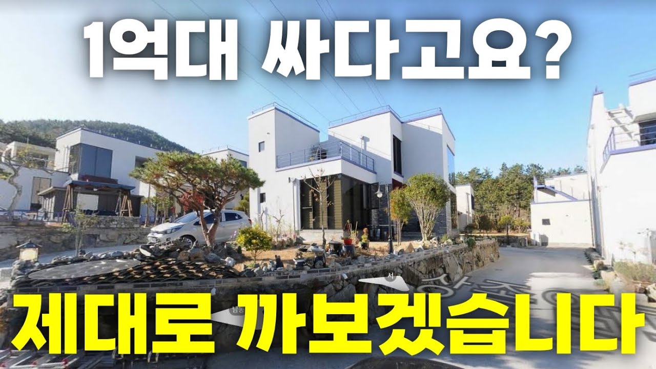 저라면 이런 집을 선택하지 않겠습니다. 여러분은 어떻게 생각하시나요?