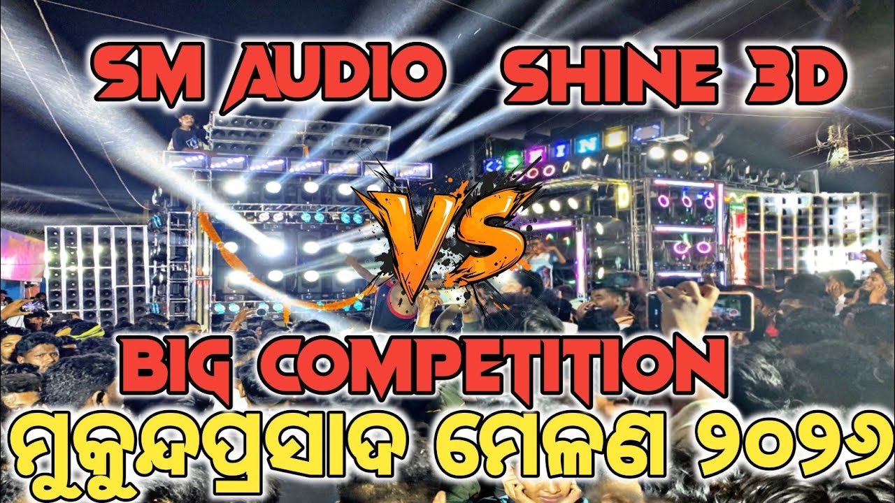 KHORDHA MUKUNDPRASAD DASA DOLA MELANA 2026 😱 DJ SM AUDIO VS DJ SHINE 3D COMPETITION 🔥DJ RZ JITUBHAI