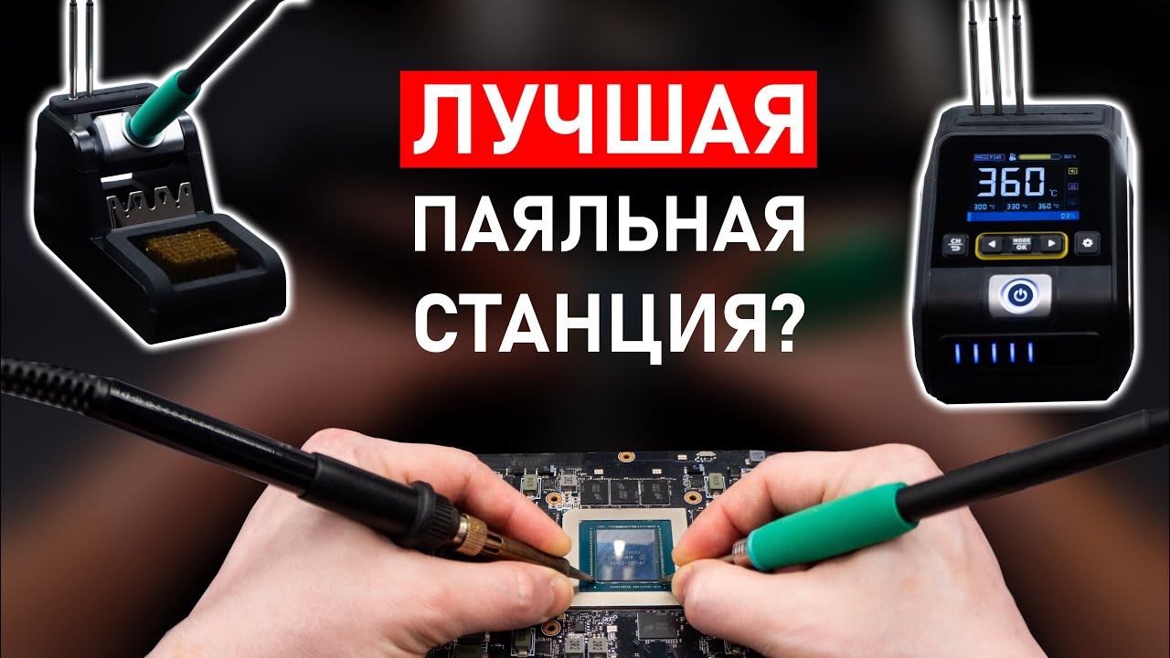 🔍 Лучшая паяльная станция? Распаковка и обзор Fnirsi DWS-200 #паяльник #распаковка #обзор #пайка