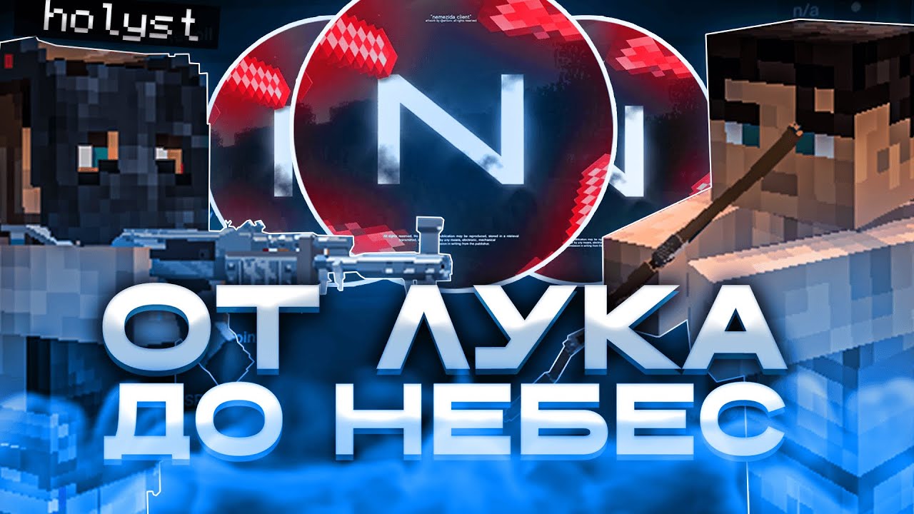 Я СТАЛ БOГOМ ПВП С NEMEZIDA НА Кoпии раста RustMe | Играю на лаунчере с читами.