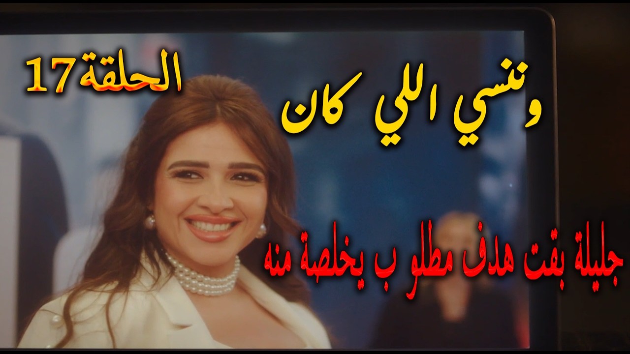مسلسل 